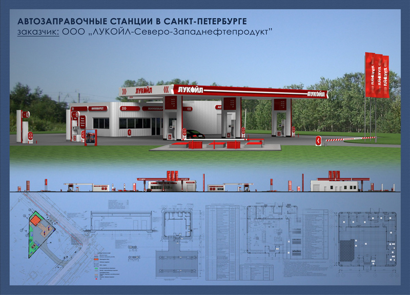 Проект заправки азс