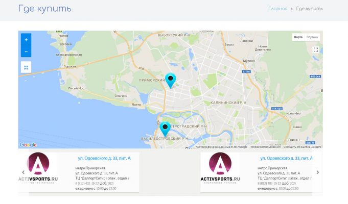 Интерактивная карта с местами «где купить»