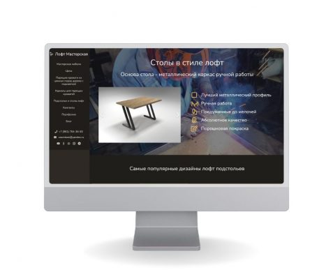 Сайт мебельной мастерской